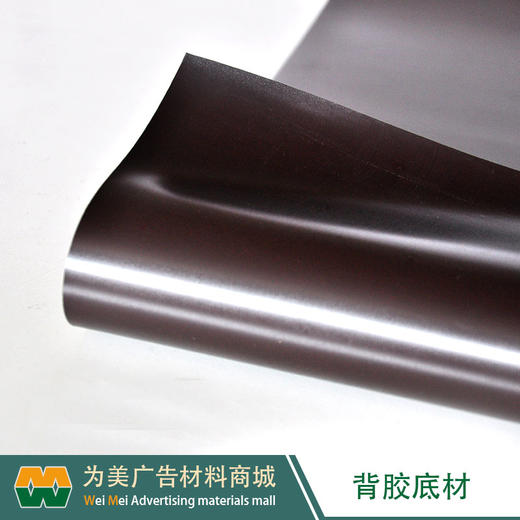 磁性背胶/底材/磁性素胶片【福建区域发货】 商品图5