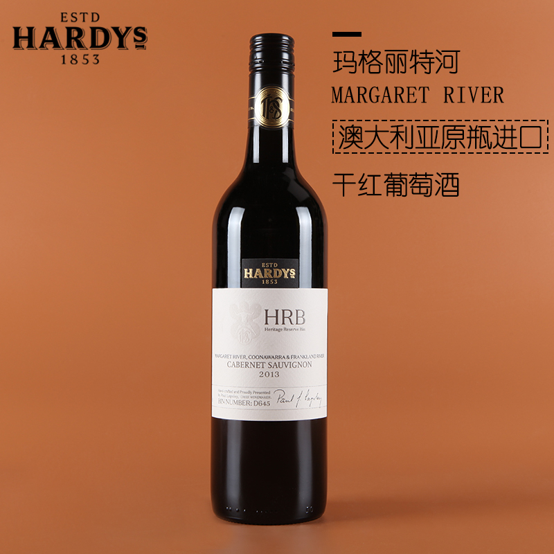hardys夏迪酒窖珍藏d645赤霞珠干红葡萄酒2013澳洲原瓶进口红酒