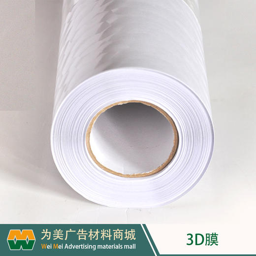 3D冷裱膜 商品图2