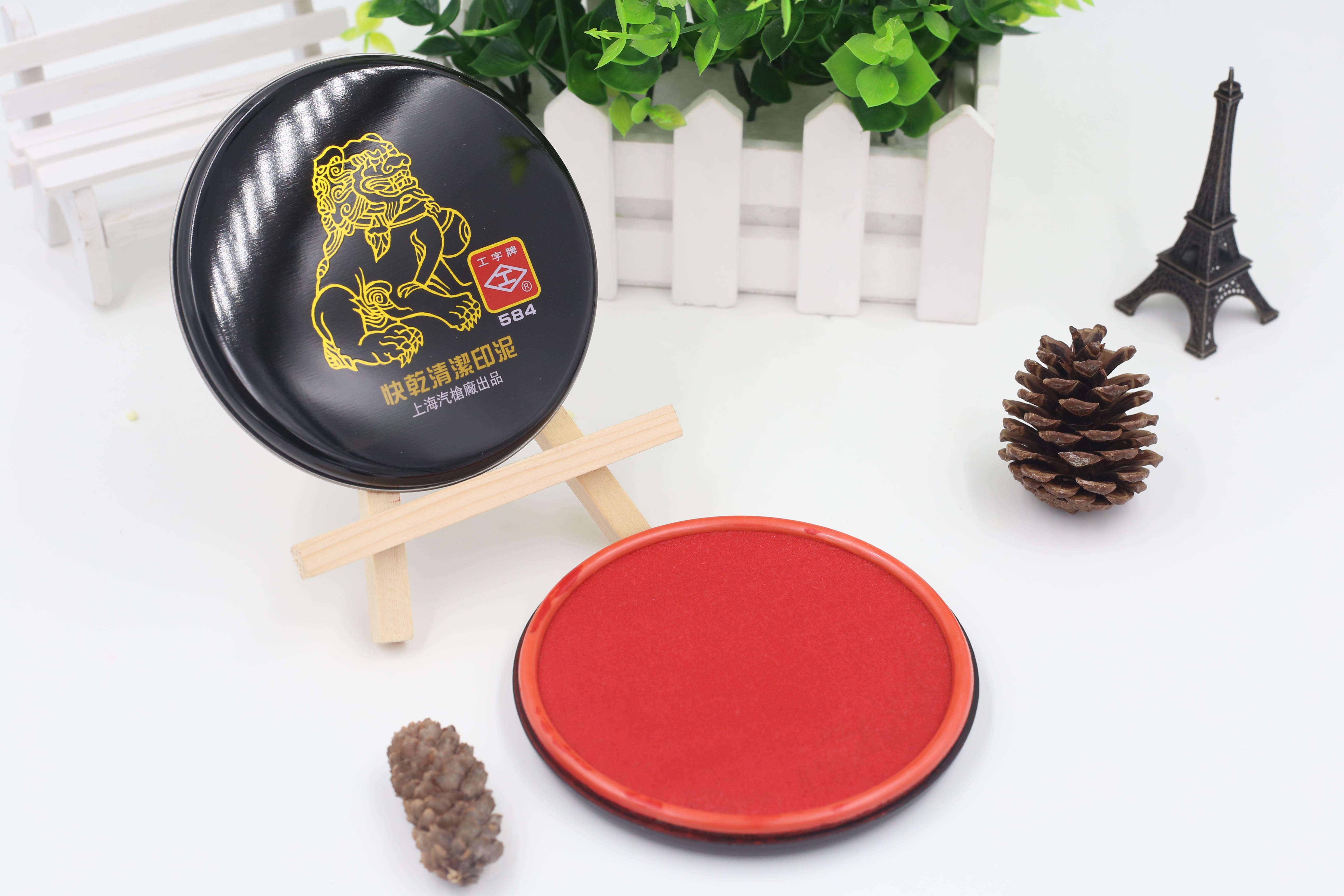 工字牌584快干红色印台 财务会计用快干型印泥 直径约10cm