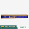 弱溶剂型X展架专用胶片（直喷PVC硬片） 商品缩略图3