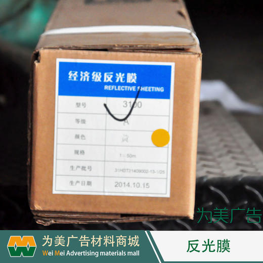 国产反光膜3100 商品图3
