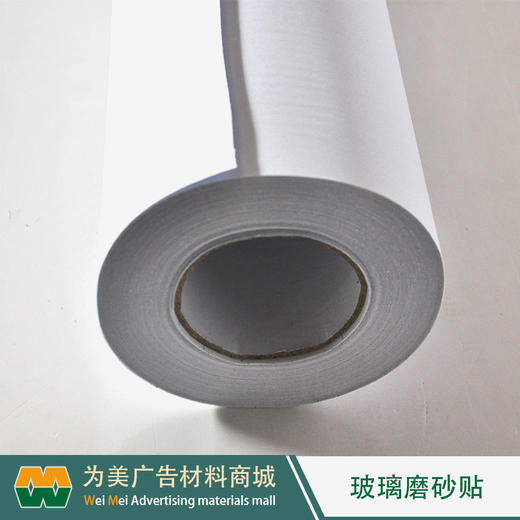 彩之田玻璃磨砂贴膜 商品图2