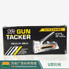 U型钉枪 U型钉 商品缩略图4