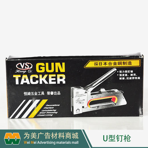 U型钉枪 U型钉 商品图4
