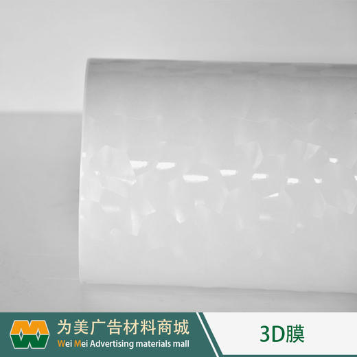 3D冷裱膜 商品图1