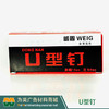 U型钉枪 U型钉 商品缩略图9