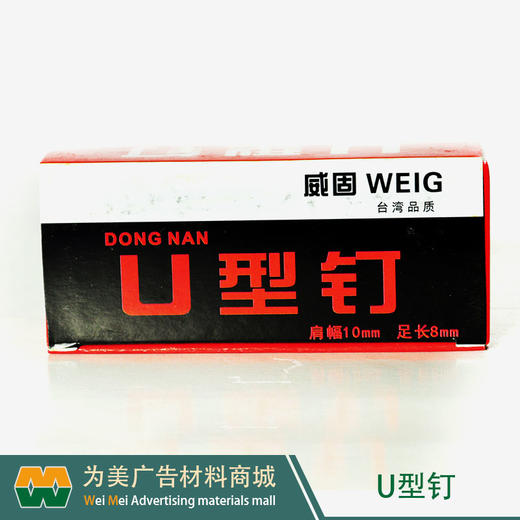 U型钉枪 U型钉 商品图9