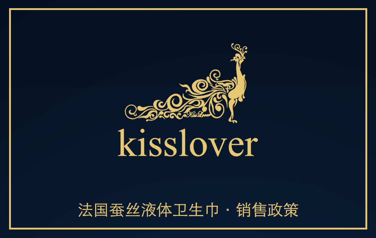 法国蚕丝液体卫生巾经销政策