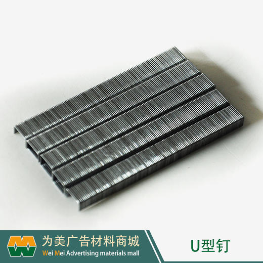 U型钉枪 U型钉 商品图10