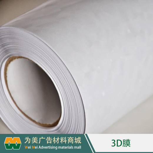 3D冷裱膜 商品图3