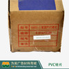 弱溶剂型X展架专用胶片（直喷PVC硬片） 商品缩略图1