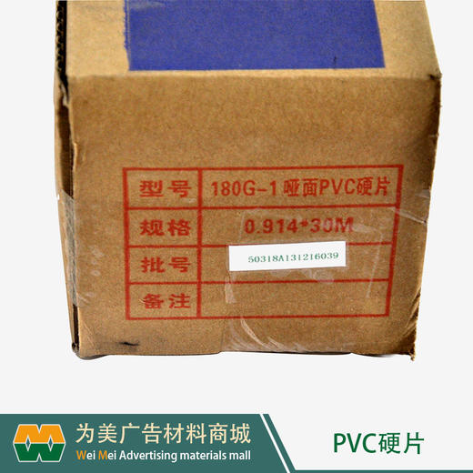 弱溶剂型X展架专用胶片（直喷PVC硬片） 商品图1