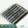 U型钉枪 U型钉 商品缩略图12