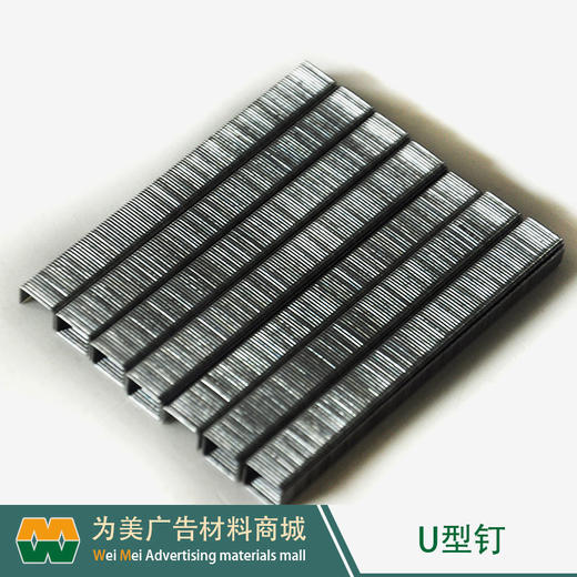 U型钉枪 U型钉 商品图12