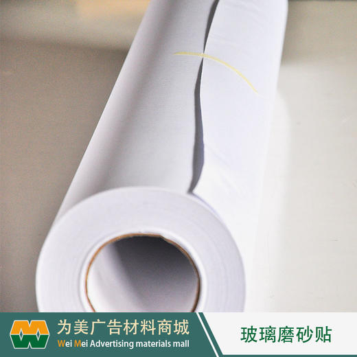 彩之田玻璃磨砂贴膜 商品图1