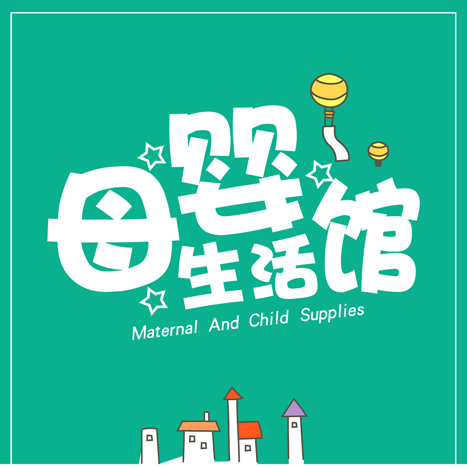 米淘母婴生活馆200508