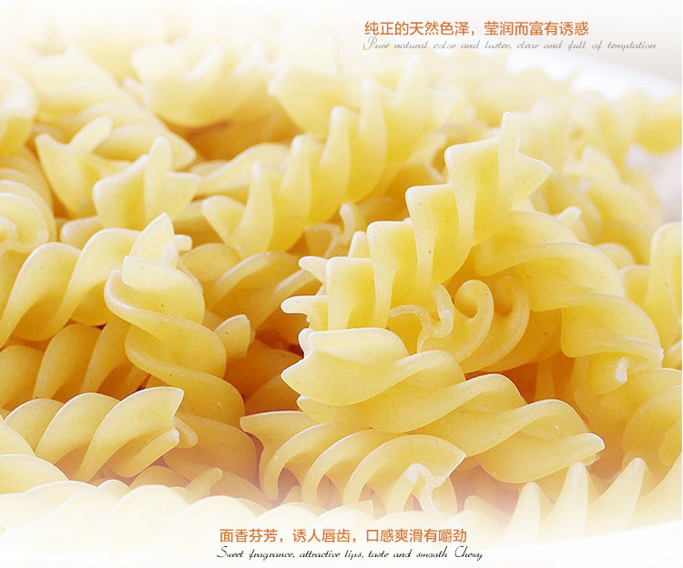 通心粉螺旋形250g