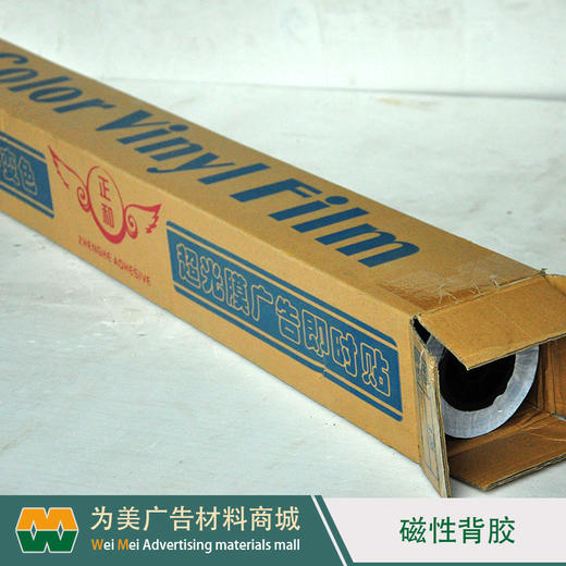 户外刻字贴 不干胶 商品图5