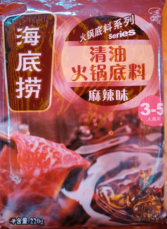 海底捞清油火锅底料