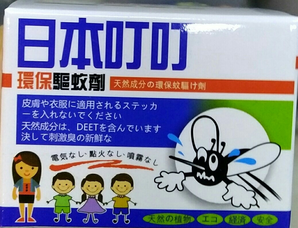 日本进口环保驱蚊叮叮膏50g