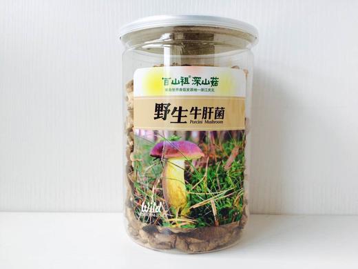 （永久下架）百山祖深山菇礼盒 商品图2