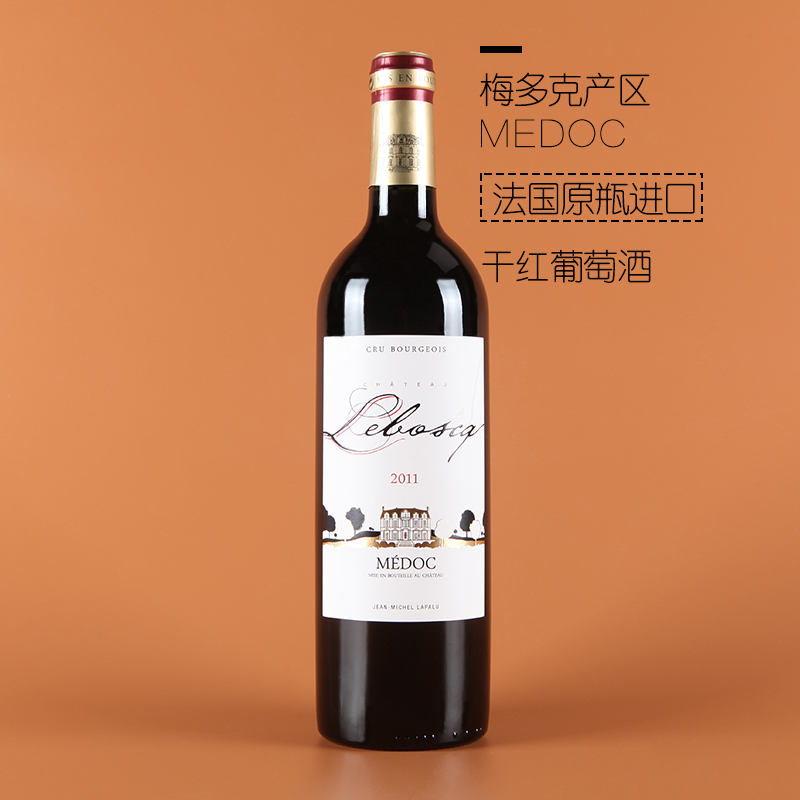 法国梅多克中级庄 宝克城堡干红葡萄酒 chateau le boscq 2011年