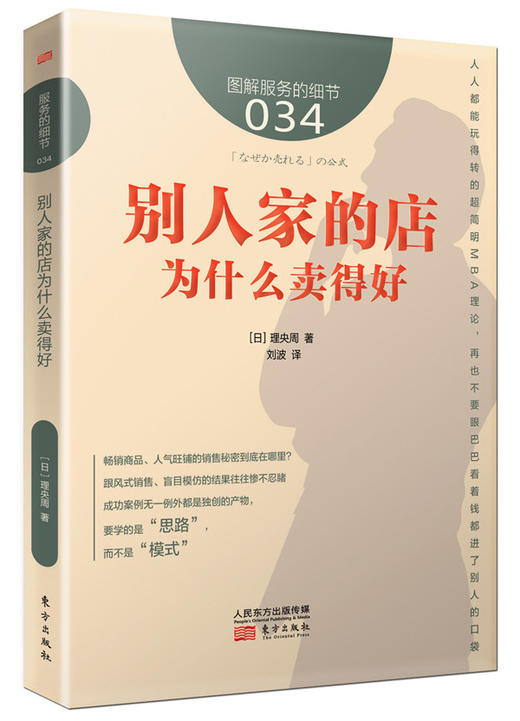 销售促进升级系列6本套装（乐城王卫向零售业推荐《卖得好的陈列》这本书） 商品图2