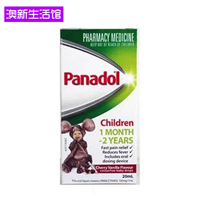 特价:Panadol 婴儿感冒退烧止痛滴剂 1个月-2岁