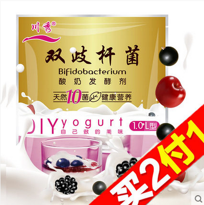 川秀酸奶发酵菌 双歧杆菌10菌 酸奶发酵剂菌粉 1g*10