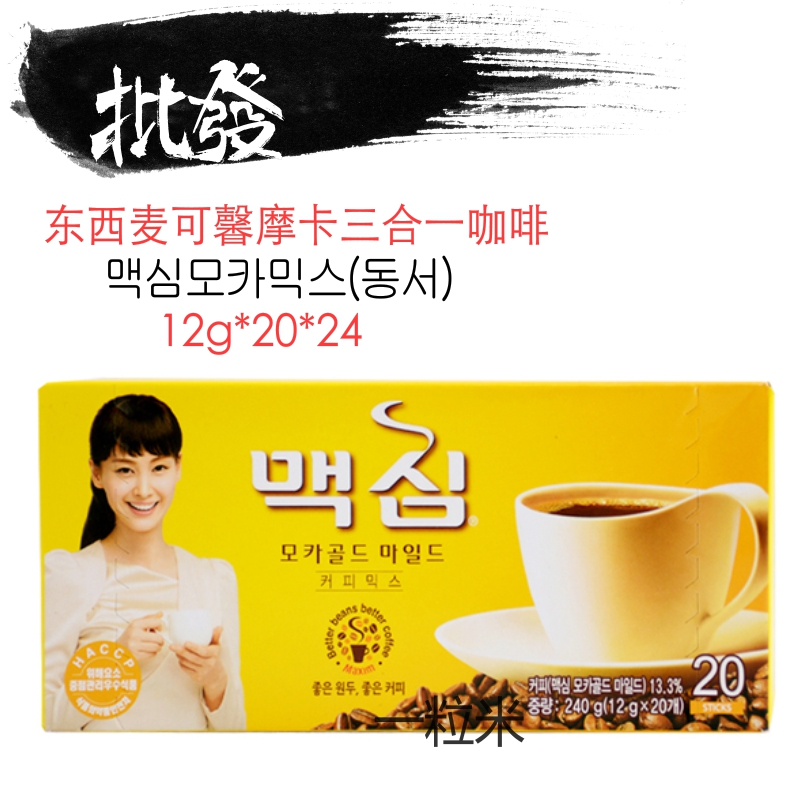 东西麦可馨摩卡三合一咖啡(240g*24)