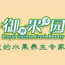 御鲜果美园200509