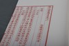 《兰雪集》红印编号大开本 商品缩略图5