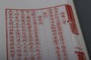 《兰雪集》红印编号大开本 商品缩略图9