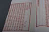 《兰雪集》红印编号大开本 商品缩略图7