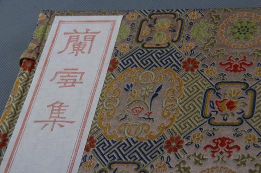 《兰雪集》红印编号大开本 商品图14