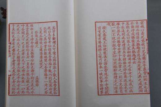 《兰雪集》红印编号大开本 商品图11