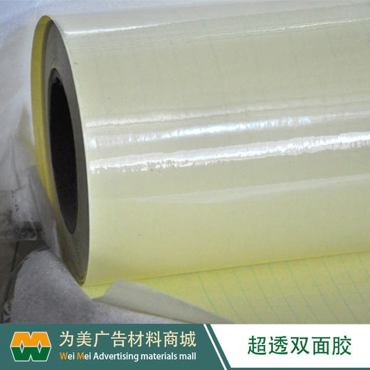 超透PVC双面胶 商品图1