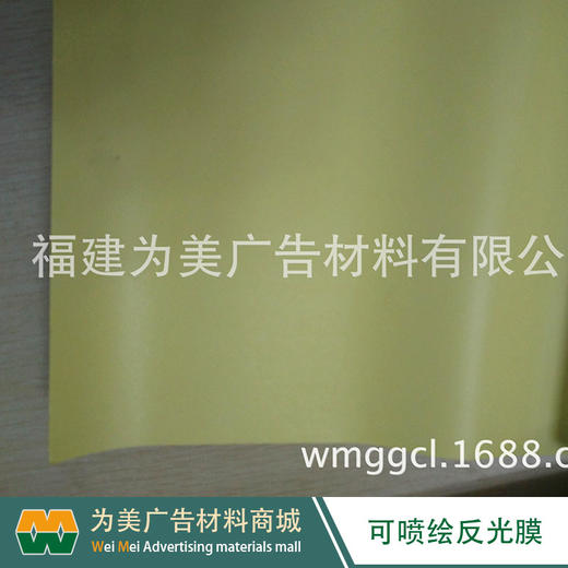 可喷绘反光膜 商品图3