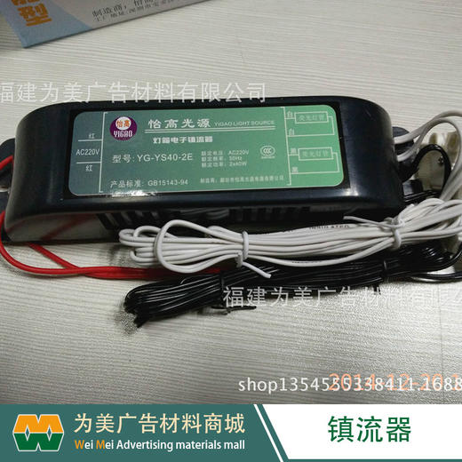 电子镇流器【福建区域发货】 商品图2