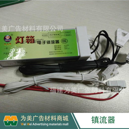 电子镇流器【福建区域发货】 商品图1