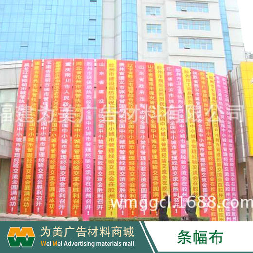 激光机专用条幅布 色带 商品图3