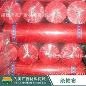 激光机专用条幅布 色带