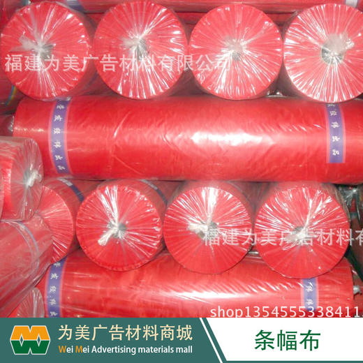 激光机专用条幅布 色带 商品图0