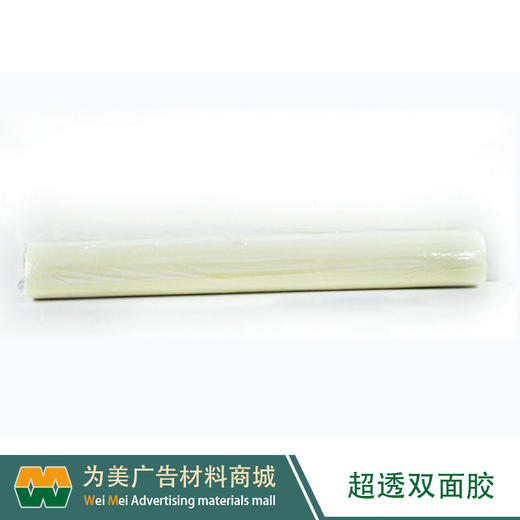 超透PVC双面胶 商品图4
