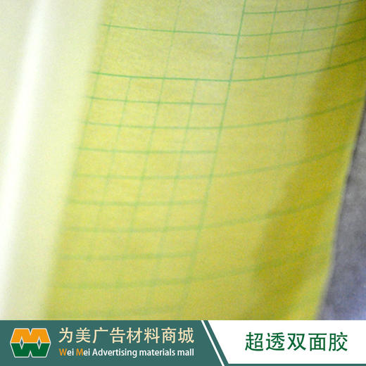 超透PVC双面胶 商品图3