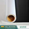 磁性背胶/底材/磁性素胶片【福建区域发货】 商品缩略图1