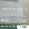 可喷反光背胶（反光车贴） 商品缩略图2
