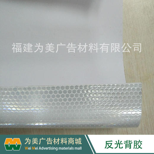 可喷反光背胶（反光车贴） 商品图2
