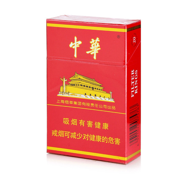 中华硬盒烟